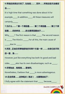 初中精彩作文開頭結尾摘抄加賞析