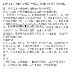 社會(huì)浪費(fèi)現(xiàn)象調(diào)查報(bào)告(【精】社會(huì)浪費(fèi)現(xiàn)象調(diào)查報(bào)告)