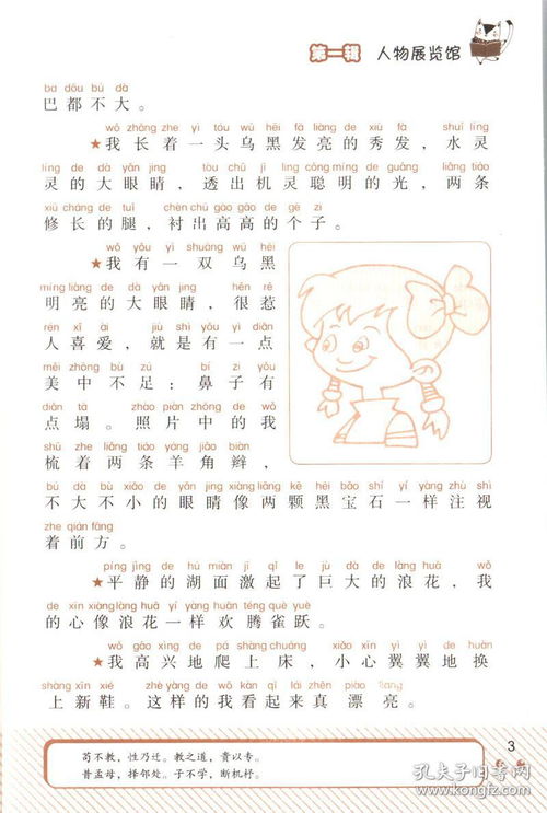 小學(xué)三級記事作文開頭好段