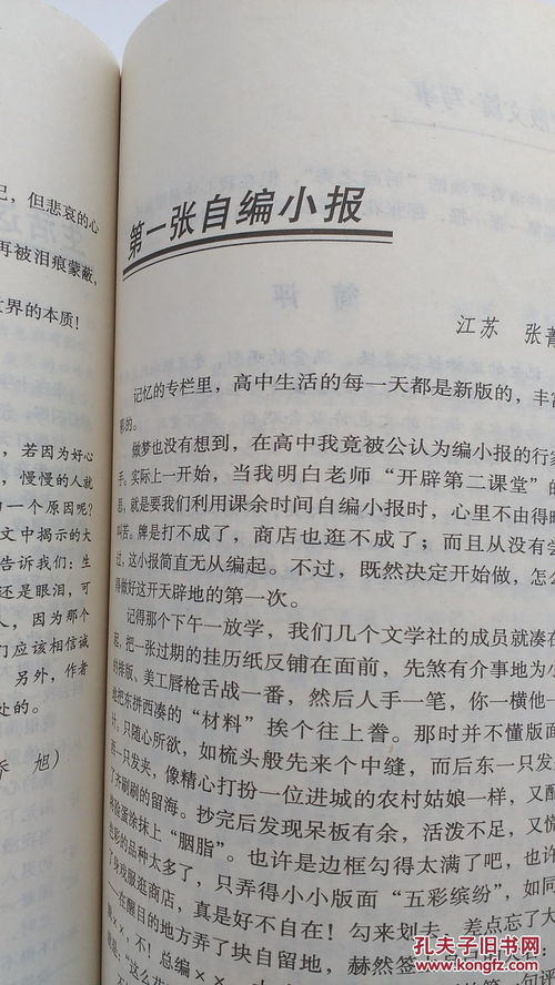 600感動(dòng)字作文高中作文開頭和結(jié)尾