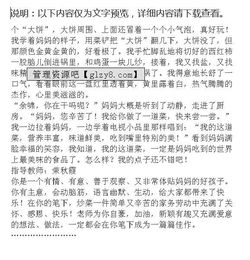 體驗(yàn)媽媽的辛苦作文開(kāi)頭