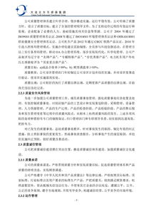 企業(yè)信用調(diào)查報(bào)告(企業(yè)信用的調(diào)查報(bào)告)