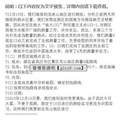 測量學教學實習報告范文、測量學實習報告范文(測量學教學實習報告范文、測量學實習報告范文)