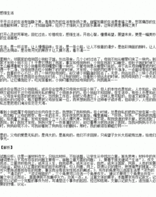 難忘的活動(dòng)的作文600字作文開頭