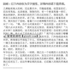 發(fā)生在我身邊的一件趣事200字作文開(kāi)頭