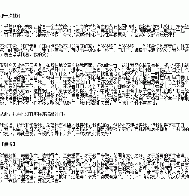 垂頭喪氣的一天作文開頭