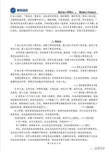 作文,摘抄,中考,結尾