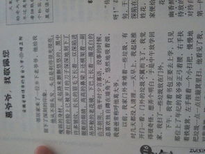 寫(xiě)對自己有影響的佩服人的開(kāi)頭作文