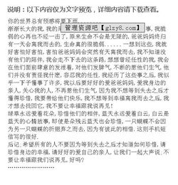 對(duì)童說(shuō)再見作文開頭