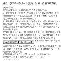 統(tǒng)計局專項工作情況報告范文(統(tǒng)計局組工滿意度工作情況調(diào)研報告范文)