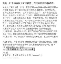 書(shū)院成立申請報告范文(成立學(xué)會(huì )的申請報告)