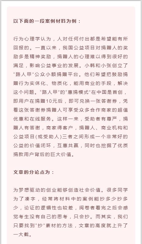 申論作文開頭怎么寫