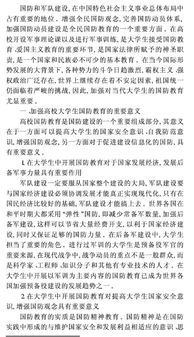 國防教育作文開頭,結(jié)尾,國防教育開頭和結(jié)尾,國防教育觀后感開頭和結(jié)尾怎么寫