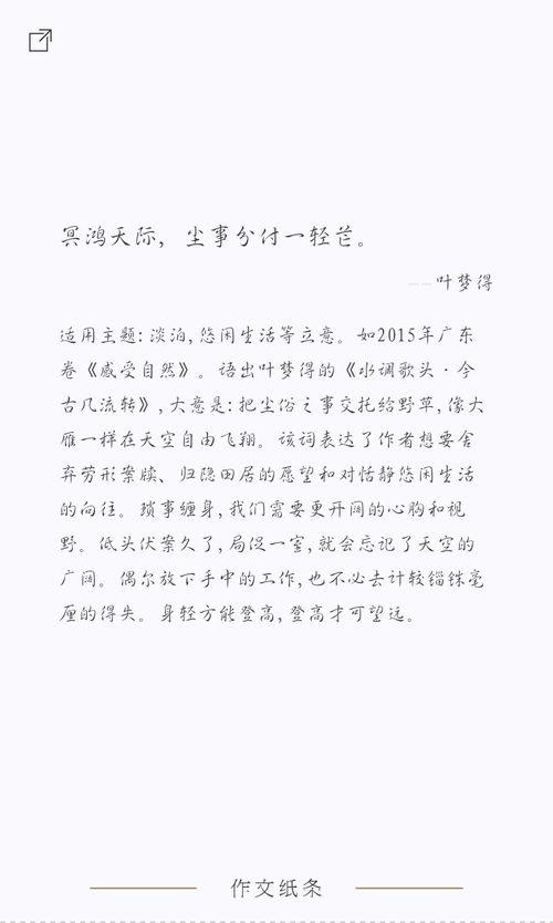 興趣作文素材開頭結(jié)尾