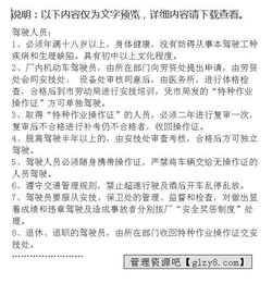 廠(chǎng)區(qū)機(jī)動(dòng)車(chē)輛安全用油制度(廠(chǎng)區(qū)車(chē)輛安全管理制度)