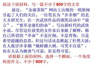 里的故事高中作文600字作文開(kāi)頭