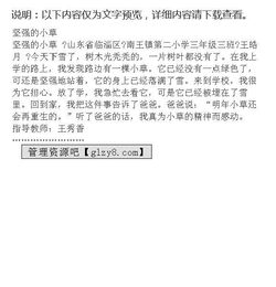 形容頑強的小草的作文開(kāi)頭