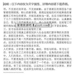 通信建設工程實習報告范文(通信建設工程實習報告)