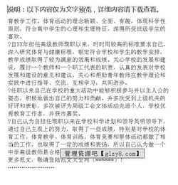 教師自述報告(教師自述教學(xué)經(jīng)驗總結報告)