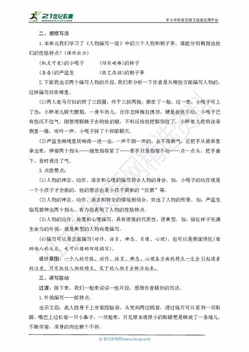 形形色的人五級(jí)作文開(kāi)頭同學(xué)