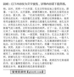 關(guān)于祖國作文的開(kāi)頭高級
