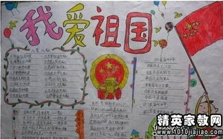 國(guó)慶節(jié)趣事作文開(kāi)頭和結(jié)尾