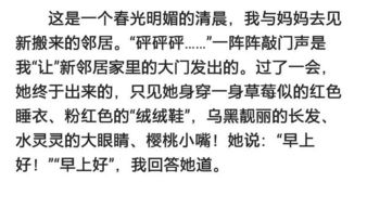 親戚作文好開頭