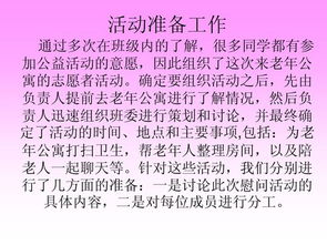 關(guān)愛(ài)老人暑假實(shí)踐報告(關(guān)愛(ài)老人暑假社會(huì )實(shí)踐報告)
