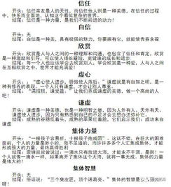 我愛助人為樂的我作文開頭結(jié)尾