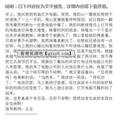我生病了作文的開(kāi)頭