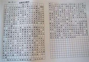 初中我的教室作文開頭