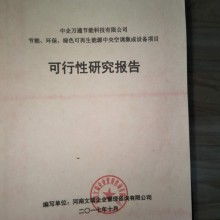 養(yǎng)老院可行性報告(養(yǎng)老院項目可行性報告)