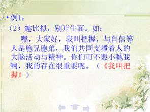 作文開頭結(jié)尾技巧200字