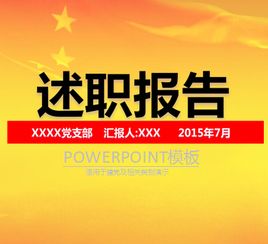 年公務(wù)員述職報告(公務(wù)員述職報告)