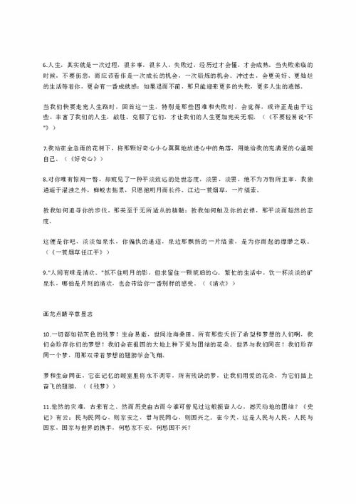 作文:高一風(fēng)波開(kāi)頭結尾800字