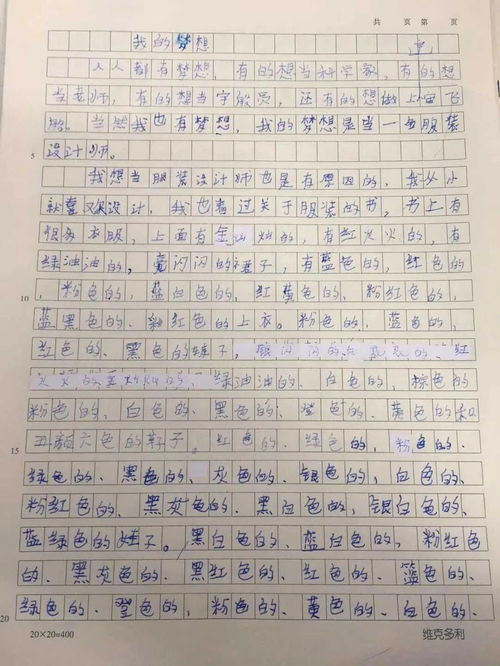 頑強拼搏的作文開頭