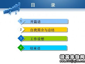 財務崗位競聘報告范文(崗位競聘報告范文)