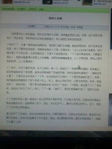 一篇寫動(dòng)物的作文600(一篇寫動(dòng)物的作文600字)