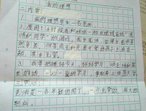 老師給了我鼓勵(lì)600字作文開頭和結(jié)尾