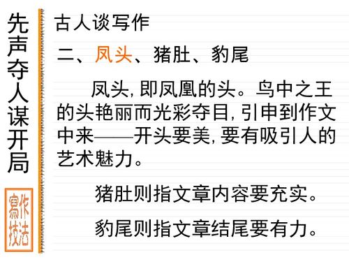 三級(jí)關(guān)于愛(ài)讀書(shū)的作文開(kāi)頭結(jié)尾