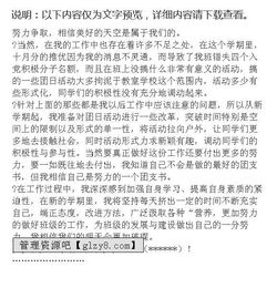 班級團(tuán)支書期末工作報告(團(tuán)支書班級期末總結(jié))