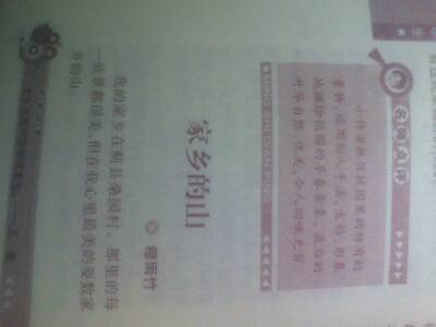 三級我的家鄉(xiāng)作文開頭結(jié)尾怎么寫