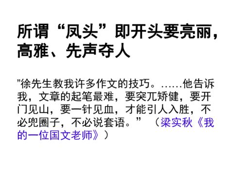 中考作文好開頭結(jié)尾友情