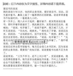 愛讀書作文的開頭
