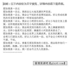 我變成了一朵云優(yōu)秀作文開頭結尾