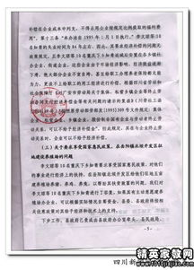 向政府申請格式范文(向政府寫(xiě)申請書(shū)格式)