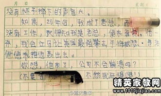 關(guān)于夢(mèng)想類的作文開頭結(jié)尾