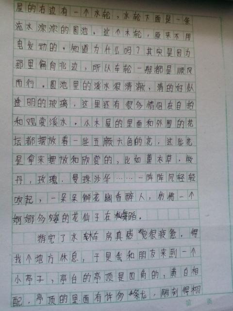 關(guān)于四年級寫(xiě)景作文(四年級關(guān)于寫(xiě)景的作文)