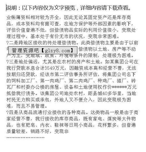 會(huì )計調查報告(會(huì )計的調查報告)