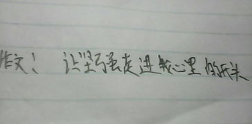 那個(gè)人走進(jìn)我心里作文開(kāi)頭